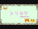 【つく音】トリセツ-Acoustic ver- 歌ってみた【オリジナルPV】