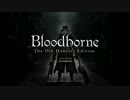 【Bloodborne】大学院生の獣狩り日記　初夜【初見】