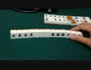 ほたる返し　麻雀　ｒｒｒルォォンッ！！HOTARU-GAESHI!!