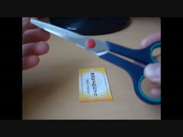 幸福の科学のお守りを入手したので解体してみた