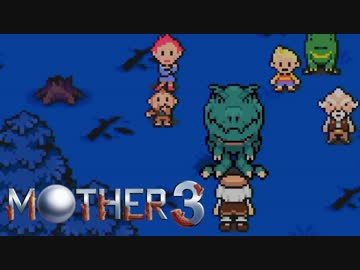 【実況】読んでいくMOTHER3　#12