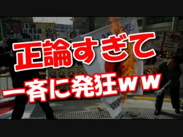 韓国発狂 アメリカの紙面で韓国の反日が批判されるｗ韓国人一斉に発狂ｗ
