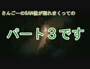 夜の怖さを覚えていますか？　三夜　【夜廻実況】