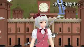 【東方MMD　紙芝居】　紅魔館でのお仕事　人間と半人編