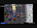 トルネコの大冒険３ふざけんな！