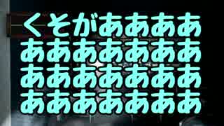 【2人実況】ホラー嫌いの友人と、携帯と懐中電灯と…。【part7】
