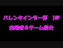 【実況】マリオカート8 バレンタインデー杯1GP まっきー視点