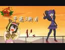 【ポケモンORAS】豊緑一心録inPSP-GP③【vsしきみ】