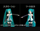 【第16回MMD杯本選】PID制御ツール for Windows