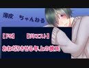【ドS】おねだりさせる年上の彼氏【リクエスト】