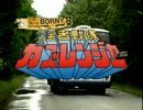 カズレンジャー