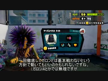 [スプラトゥーン]　リールガンでS+99を目指すpart3.5[S+74]