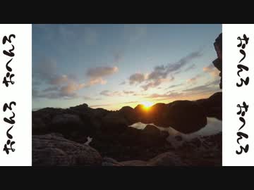 ゆるりおへんろ 歩き旅 10日目