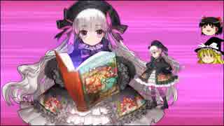【Fate/Go】ありす単騎でビター級（4騎士）に挑戦【ゆっくり実況】