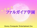 【WA実況】始まりのロマン 番外編1