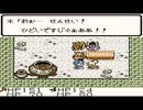 【あの懐かしゲーム】テリーのワンダーランド実況をやってみた！#12