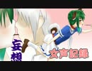 【南緒】続・女声練習記録【23ヶ月目】