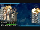 艦これ2016冬イベe-3捷四号作戦　甲輸送ゲージ破壊