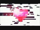 『ストリーミングハート』歌ってみた　朝日。