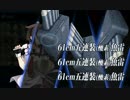 艦これ2016冬イベe-3捷四号作戦　甲ゲージ破壊