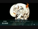 2016冬 出撃！礼号作戦 E3（海域ゲージ破壊）