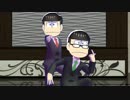 【MMDおそ松さん】面接官の2人でwomanizer