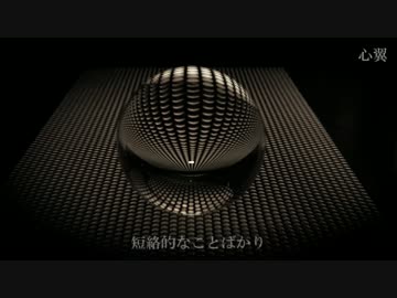【NNIオリジナル】心翼【オリジナル曲】