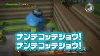 【DQB実況】 スライムの王冠を手に入れる　［リムルダール編チャレンジ］