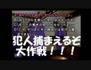 過去のトラウマに挑戦＊かまいたちの夜　実況プレイ動画＊第10夜