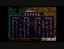 【実況】TMTA初心者が200分切りをしたい part3-1【風来のシレン】