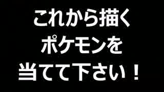 【じっくり絵心教室】姿、形も知らないポケモンを描く！【Part13】