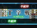 【艦これ】CV:ブリセラ艦隊、E-2甲へ逝く！【神回避の5隻編成】
