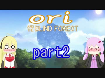 [ori] くらやみの森に再び光を [VOICEROID実況] part2