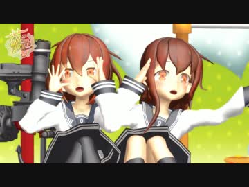 【MMD艦これ】雷・電セット【モデル配布】