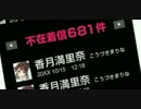 精神レイプ！ヤンデレ娘好きと化した先輩.njym18
