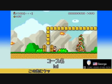 【スーパーマリオメーカー】パス禁止で100人マリオ#1(1/3)【ふつう】