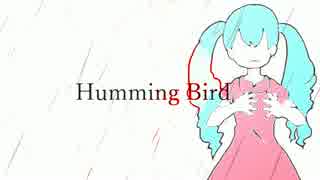 「Humming Bird」 初音ミクDark オリジナル