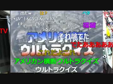 20160213 暗黒放送　復帰してほしいクイズ番組ベスト10放送 1/2