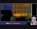 【Terraria】てらりあえきすぱーと part47【ゆっくり実況】