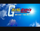 【ガシャコン】ガンダムオンライン Part.10