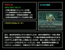 ドラクエ風味のクラシック入門Ⅱ 04.偽りの騎士団