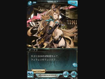 グラブル バレンタイン メーテラとスーテラ ニコニコ動画