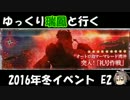 【艦これ】ゆっくり瑞鳳と行く艦これ攻略プレイ【礼号作戦E2】