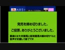 大井競馬でウッホッホ　ひそネキ音声入り