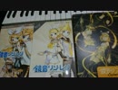 V2・Append・V4X版鏡音リン・レンの音声ライブラリを色々比較してみた
