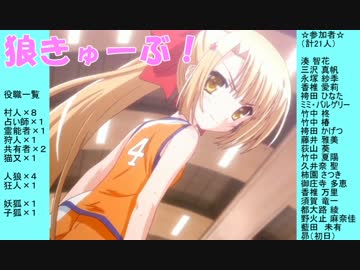 狼きゅーぶ！１２回戦－７Ａ