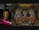 CR牙狼魔戒閃騎鋼XX　part4
