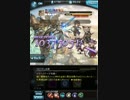 【グラブル】雷迅闇猿砲（らいとにんぐるなーめあ）
