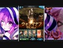 【グラブル】初心者が行くグランブルーファンタジー18【ゆっくり実況】