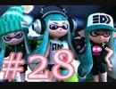 【ガチヤグラ】OLが日ごろのうっぷんを晴らすぷらとぅーん#28